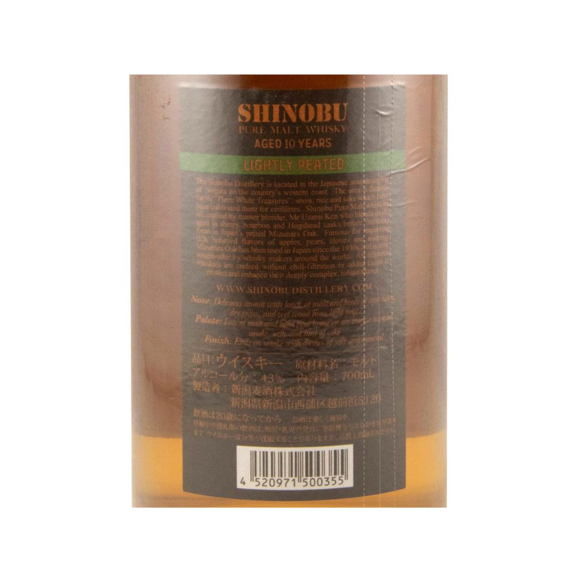 Shinobu The Koshi-No Lightly Peated Mizunara Oak Pure Malt 10 anos